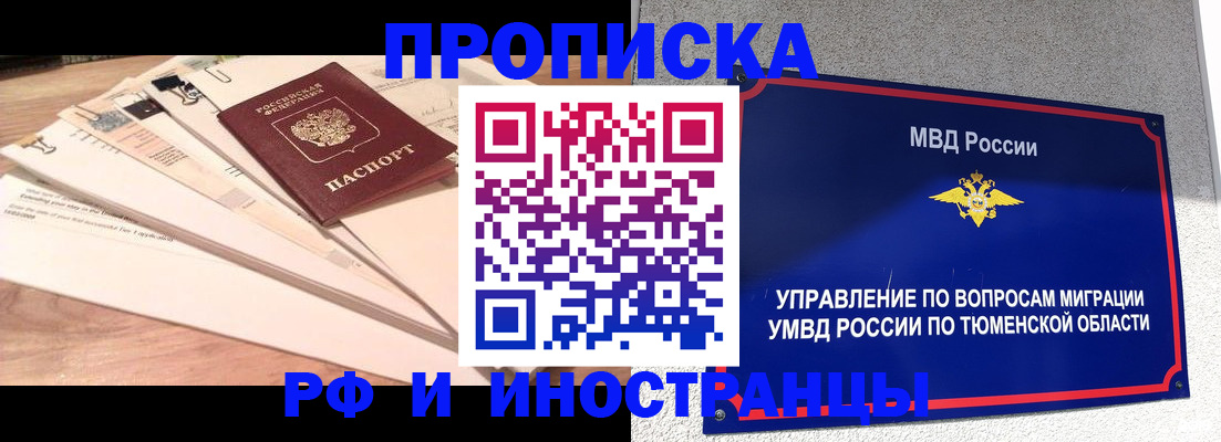 временная регистрация поиск в Якутии