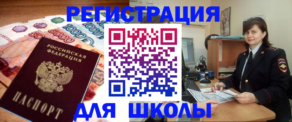 временная регистрация гарантия в Якутии