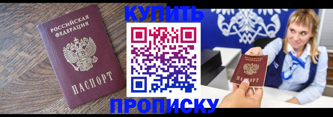 временная регистрация поиск в Якутии